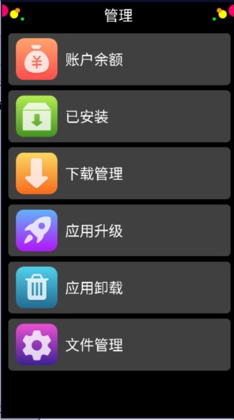 子腾市场免费版 截图3