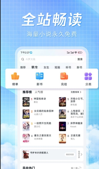 阅趣阁小说 截图3