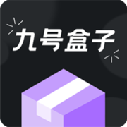 九号盒子app