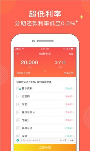 天天有余app 截图2