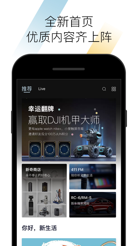 新宝骏app 截图1