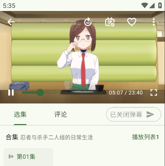 Kazumi动漫 截图3