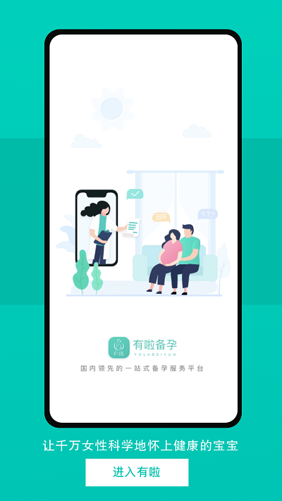 有啦app 截图4