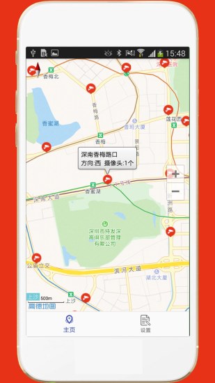 深圳外地车app v2.1 截图1