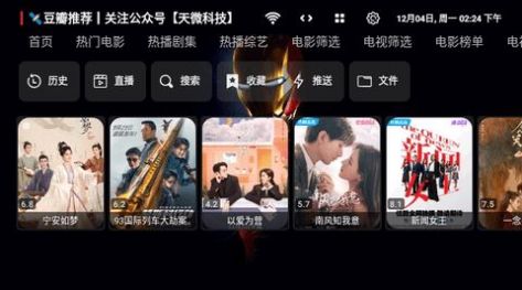 天微影视最新版 截图2