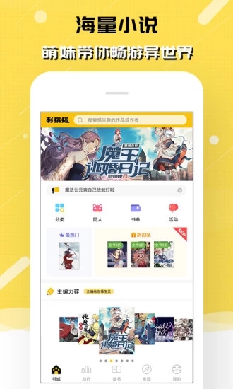 刺猬猫 截图2