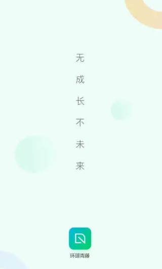 环球青藤app下载 3.2.3 1