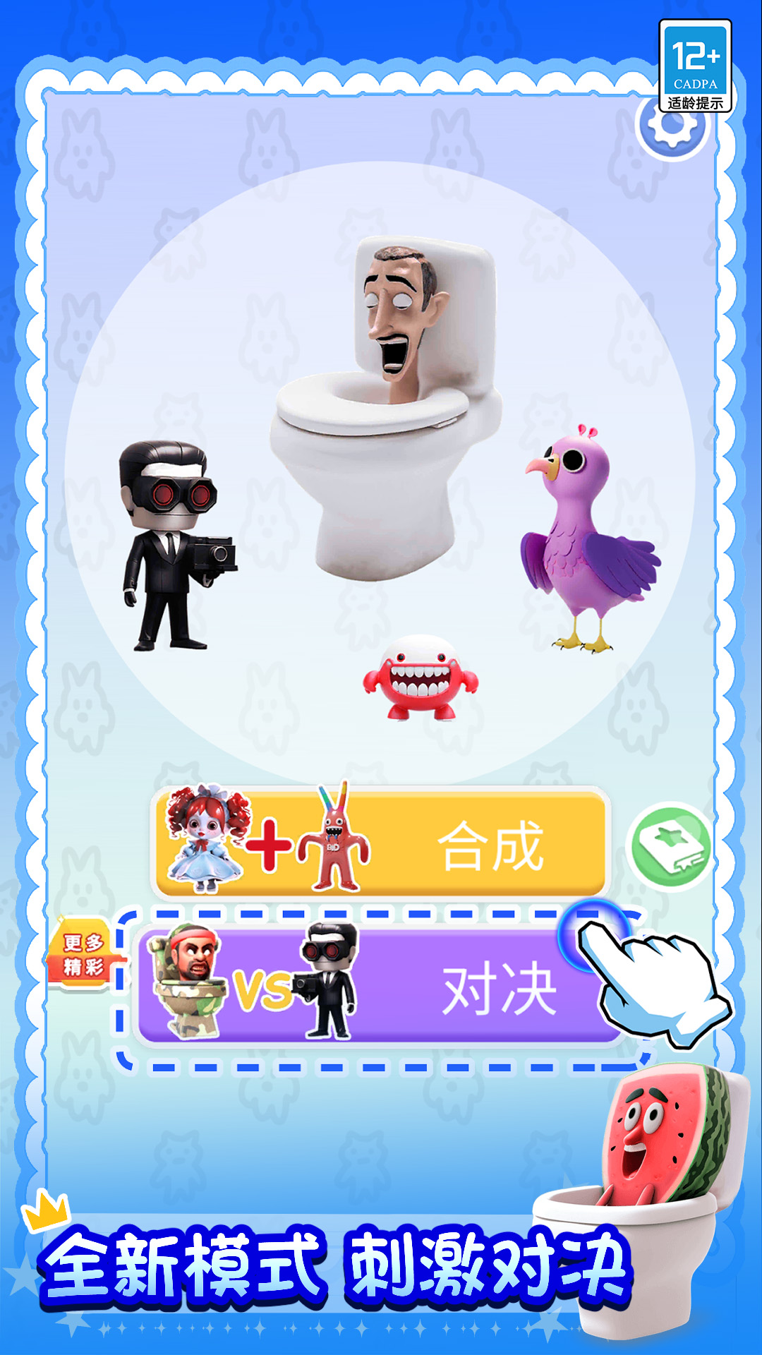 合成大对决小游戏 截图3