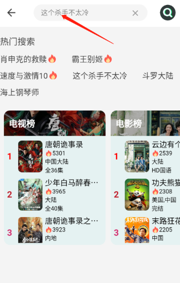 BILFUN影视安卓版