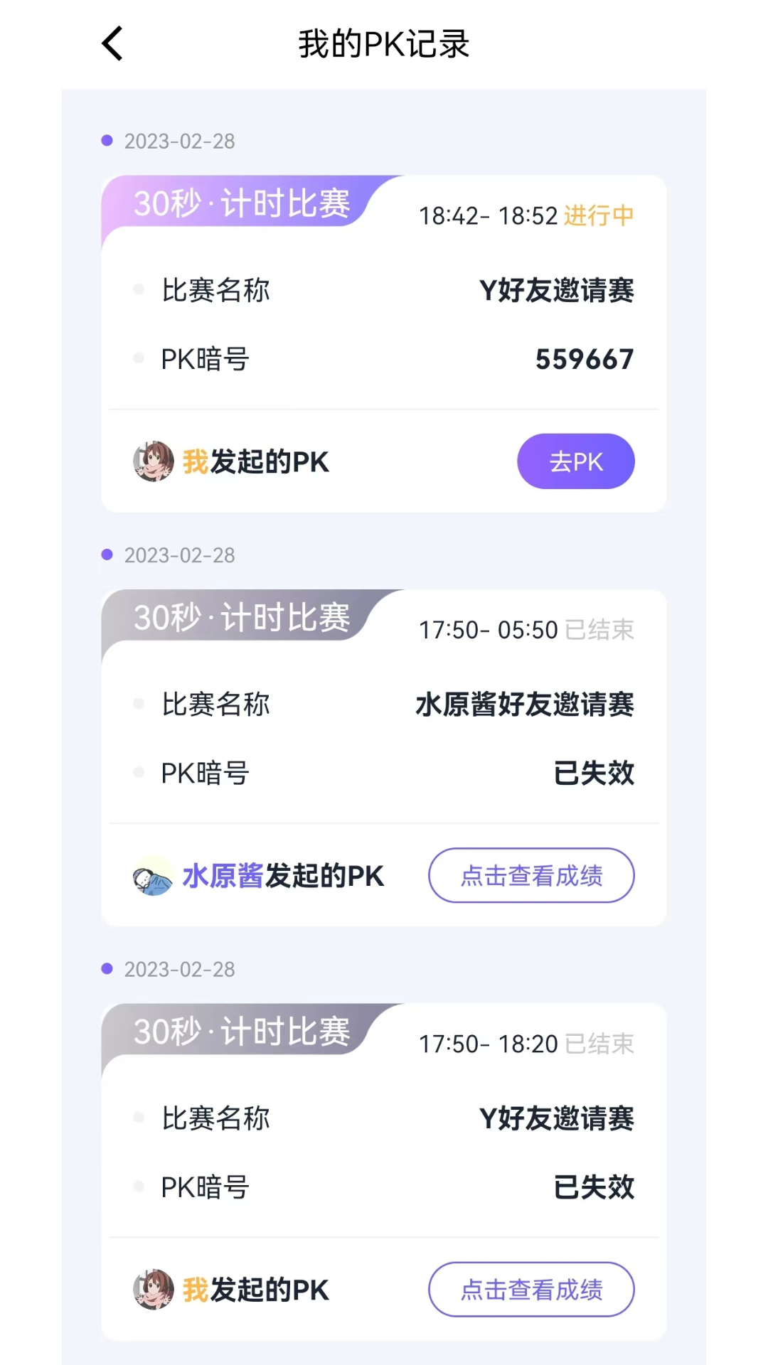 秀觅趣动 截图1