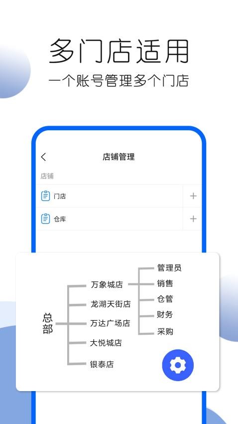 叮咚好生意APP 截图4