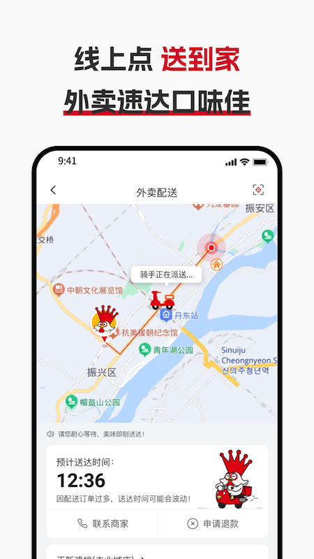 正新鸡排app