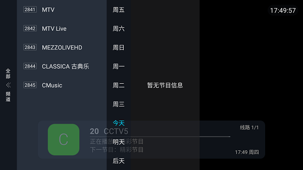 蓝雨影视免费版 截图2