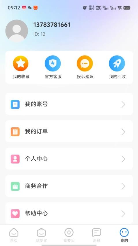 桃小黑代售 截图1