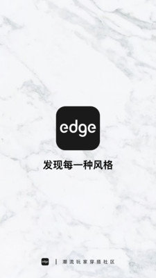 edge嘿市 截图1