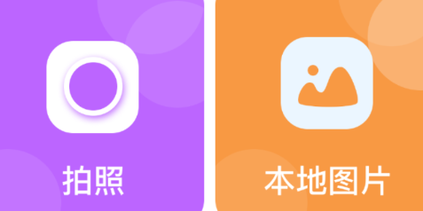 提取图中文字app 1
