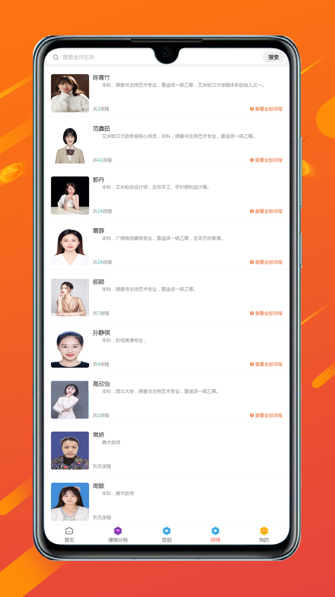 艾米粒口才app 1.2.1