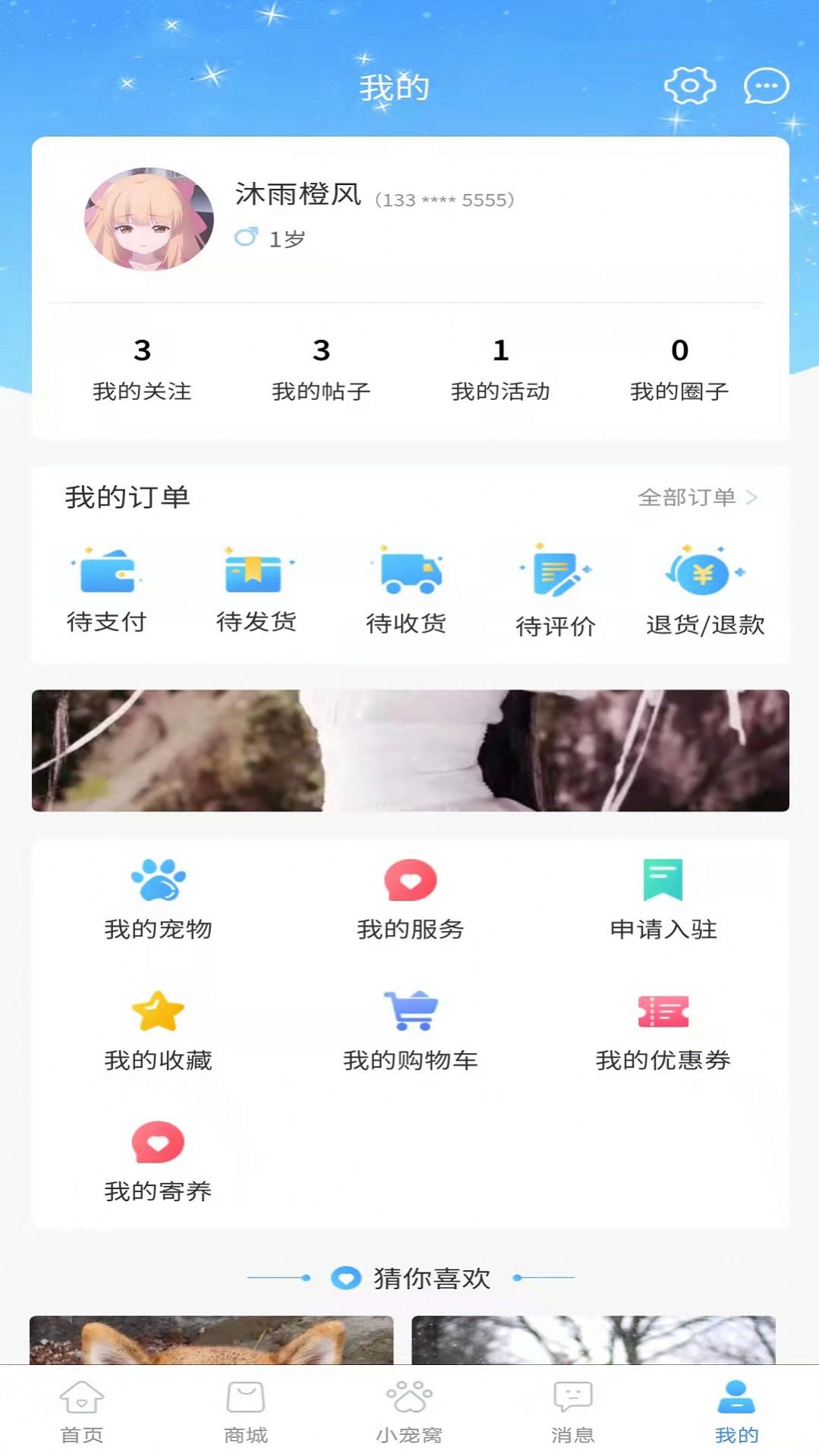 帕皮app 截图2