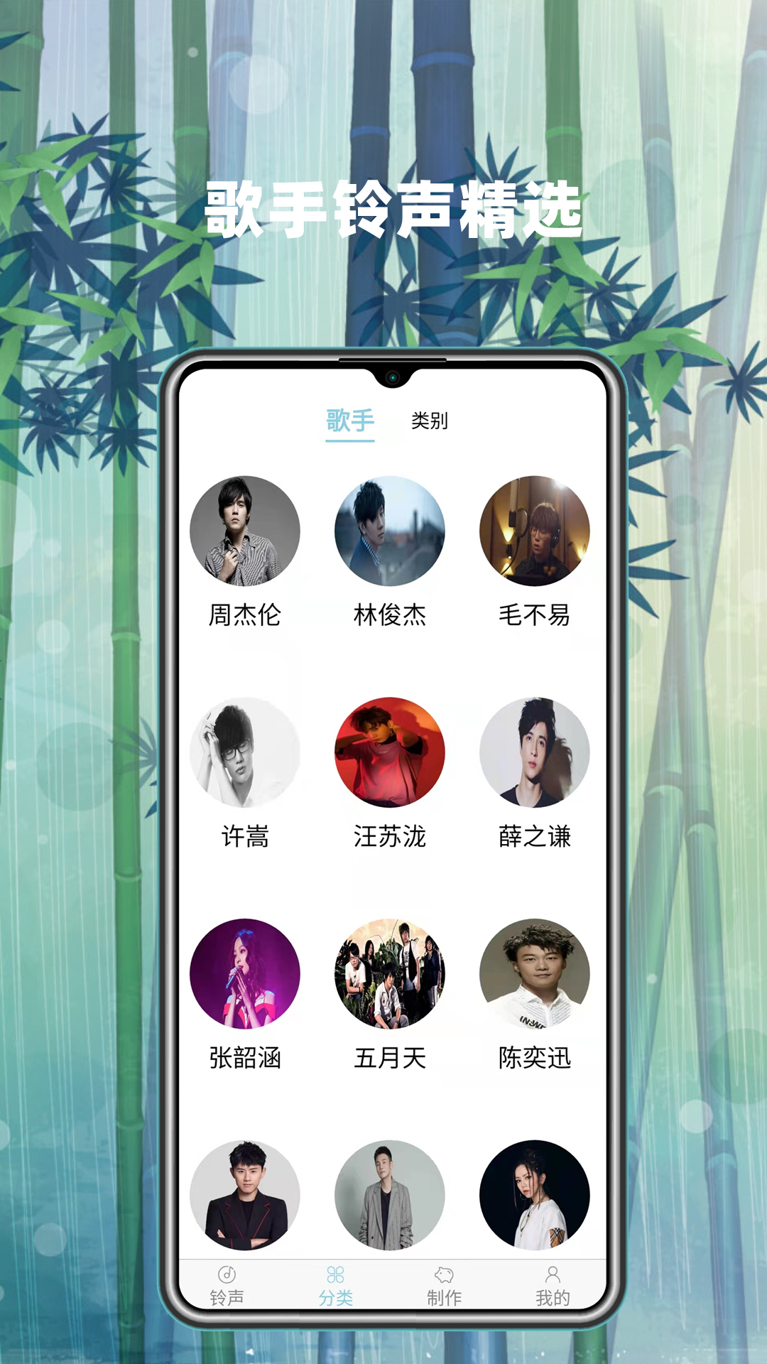 手机铃声秀秀 截图5