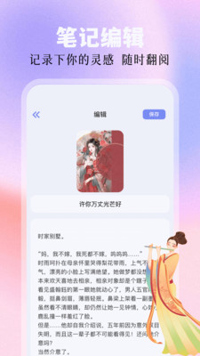 废文书屋app 截图2