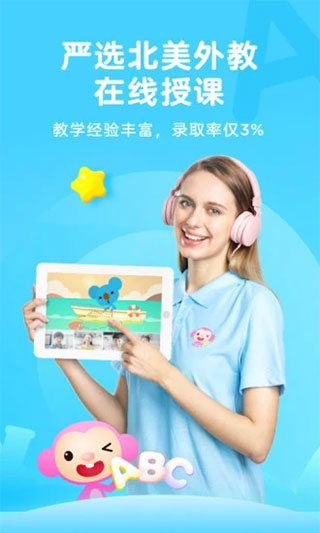 久趣英语app最新版 截图1