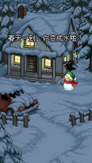 雪人的故事中文版  截图2