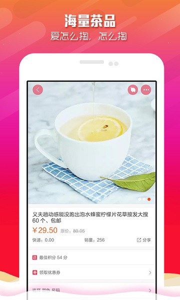 捧茶网客户端 截图2