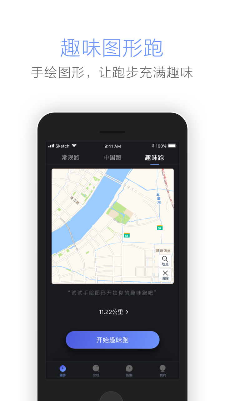 东极圈app运动 截图4