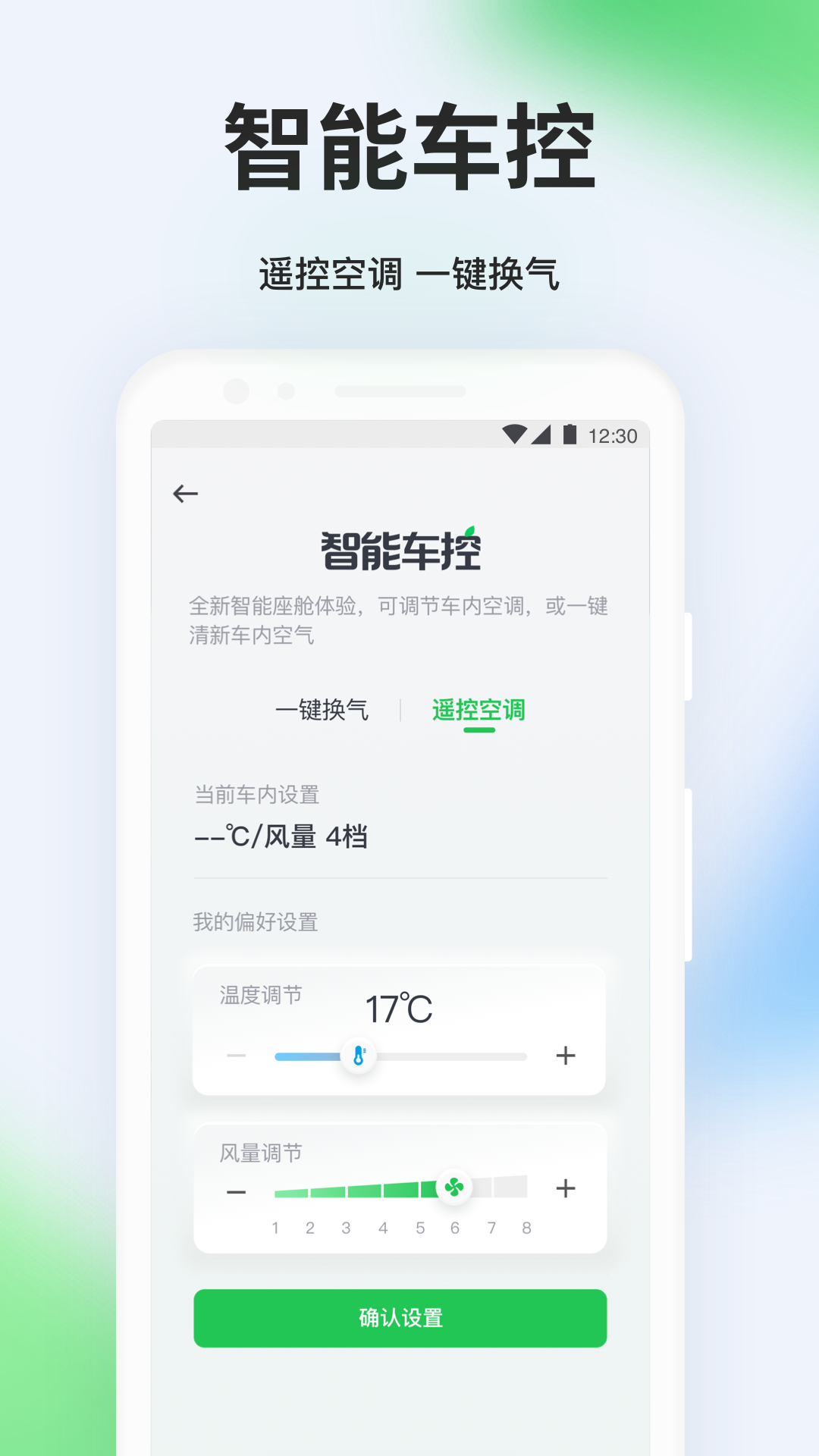 曹操出行2024 截图2