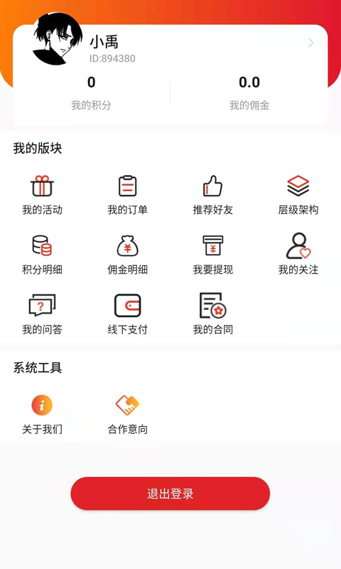 123未来教育app 截图1