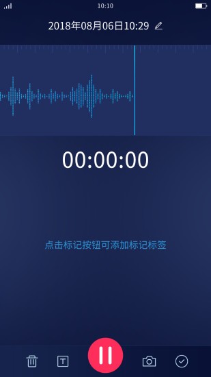 神琥录音软件 v2.1.1712 截图2