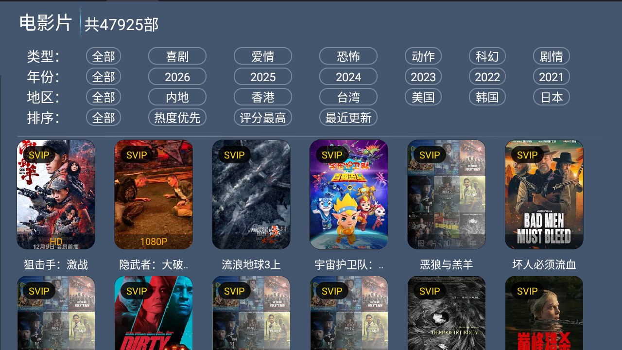 精品影视TV最新版 截图4