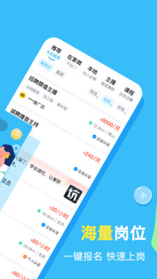 兼职100 截图3