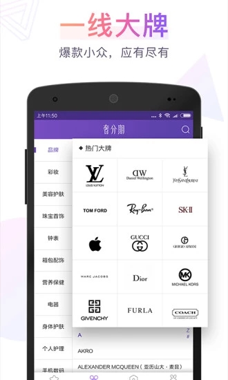 奢分期app 截图5