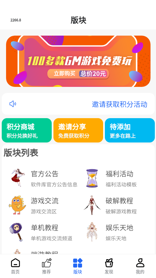 三石论坛游戏库app