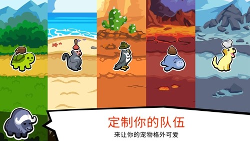 小动物自走棋中文版 截图4