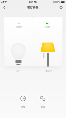 TP-LINK智能家居 截图2