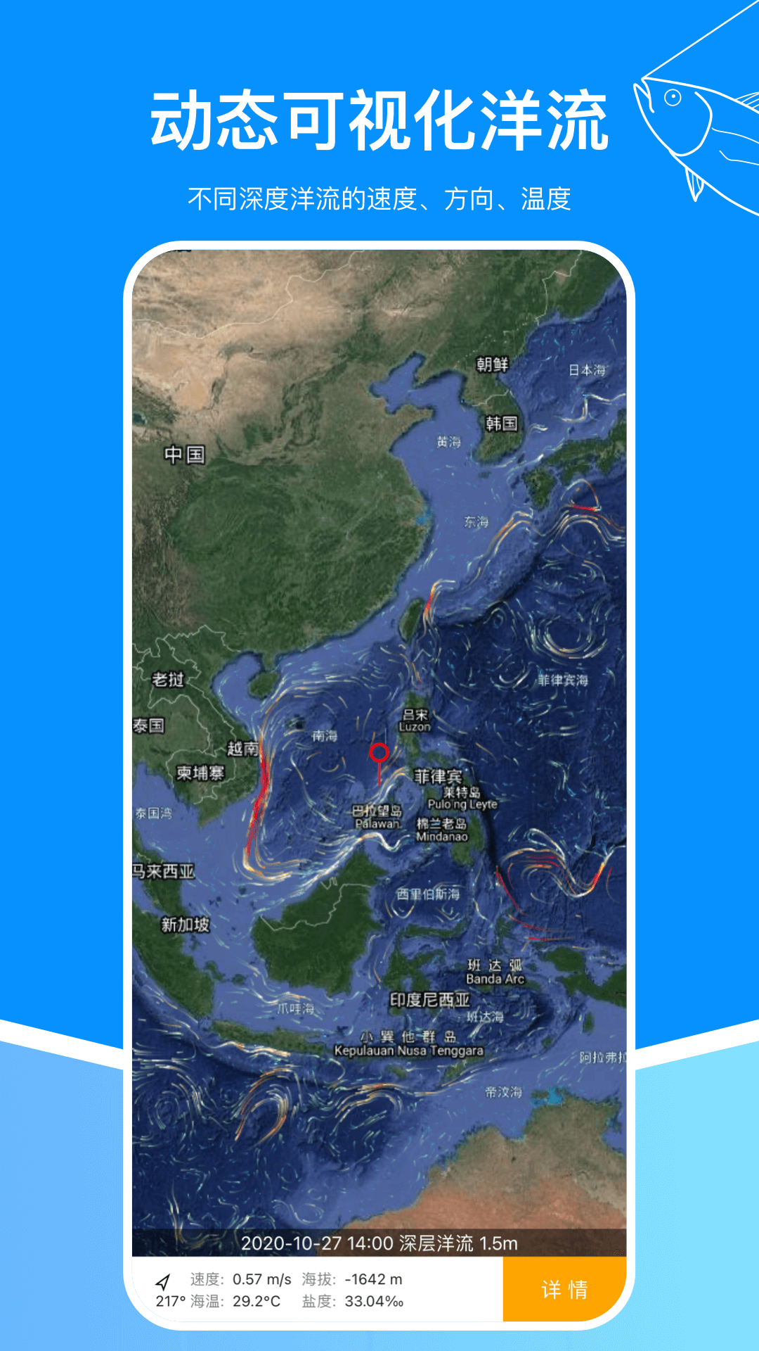 流浪潮汐 2.0.3 截图4