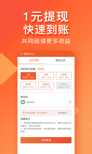 番茄看看app 截图3