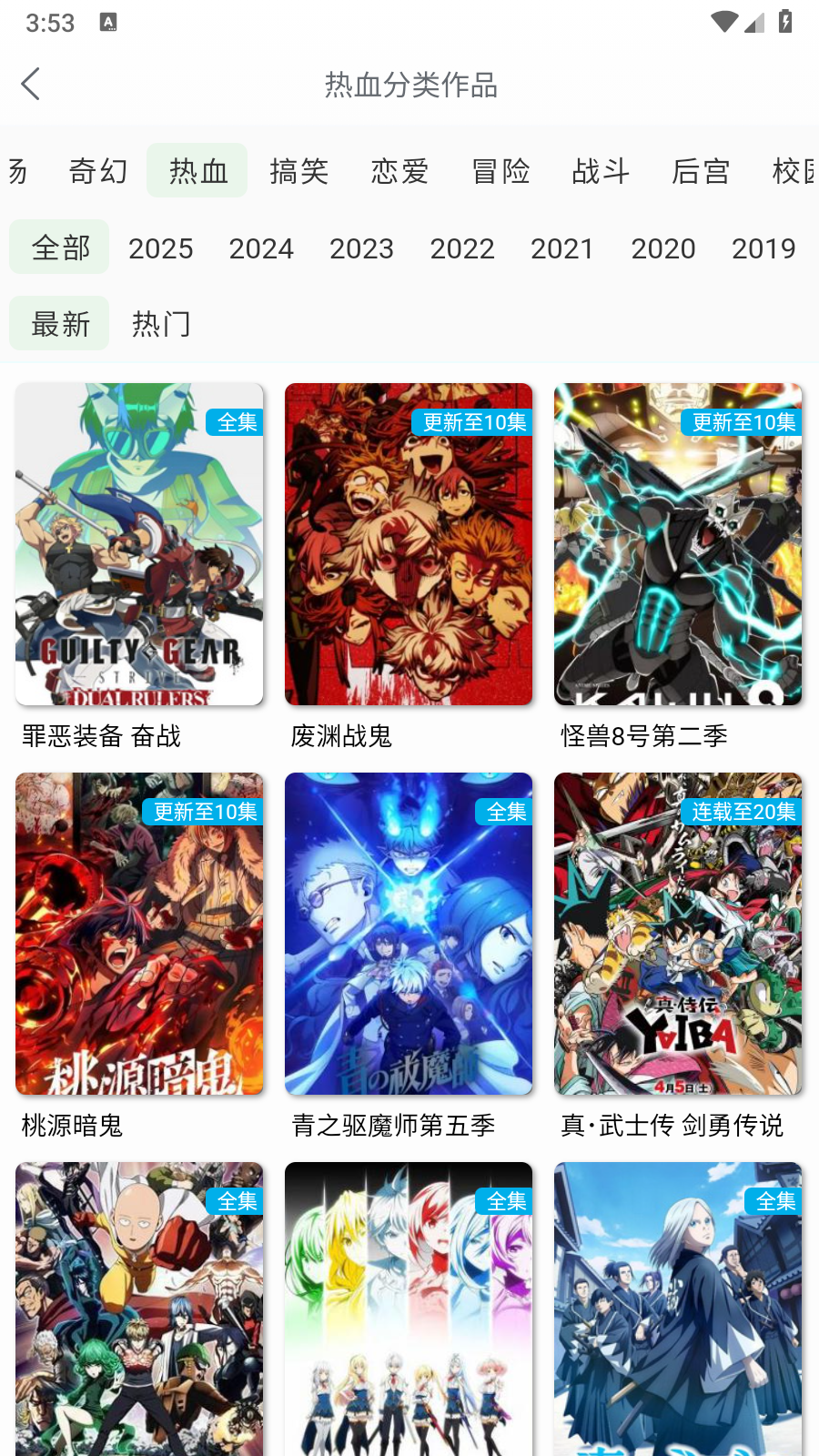漫岛动漫app官方 截图7