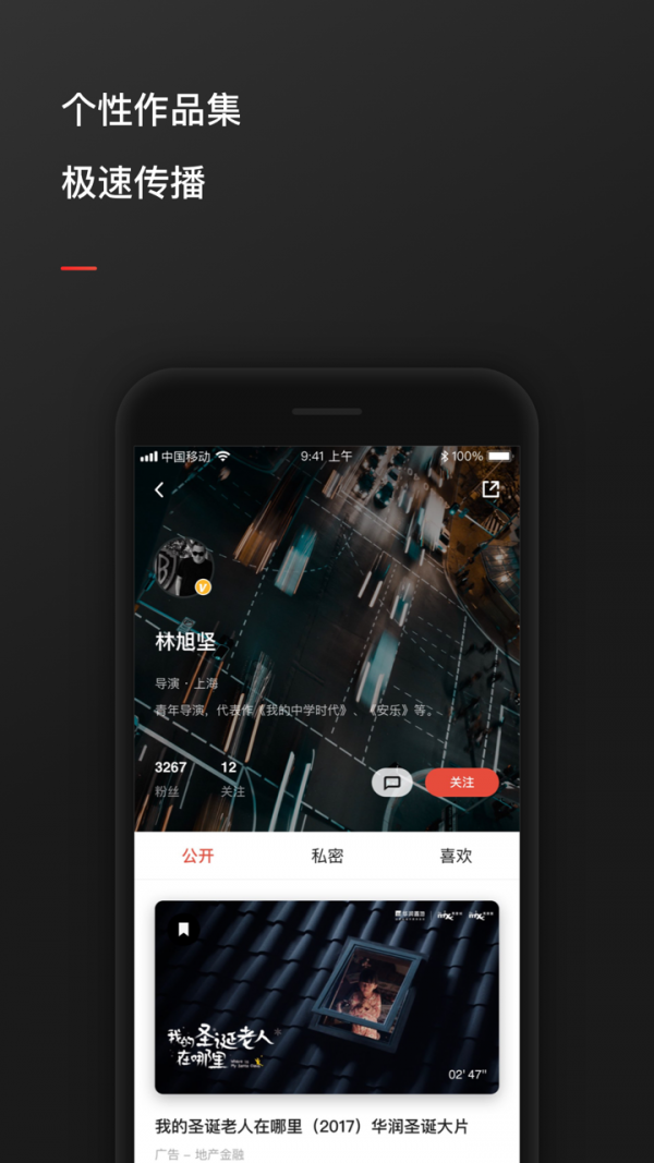 新片场 截图5