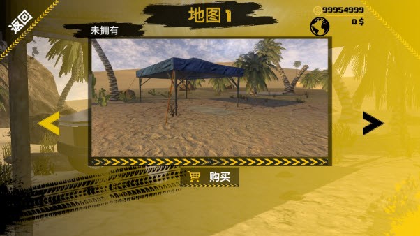 越野沙漠探险汉化版 截图4