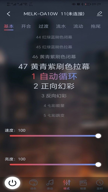 宝莲灯pro 截图1