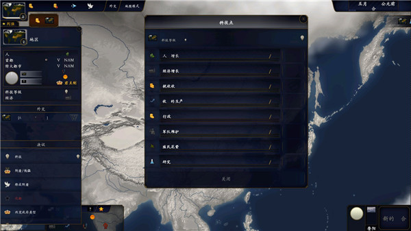 中华上下五千年2完整版 截图5
