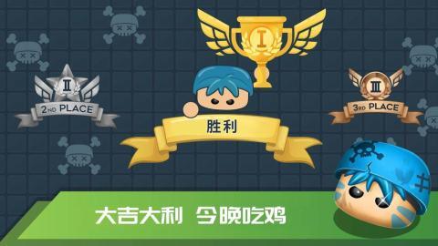 迷你吃鸡最新版 截图4