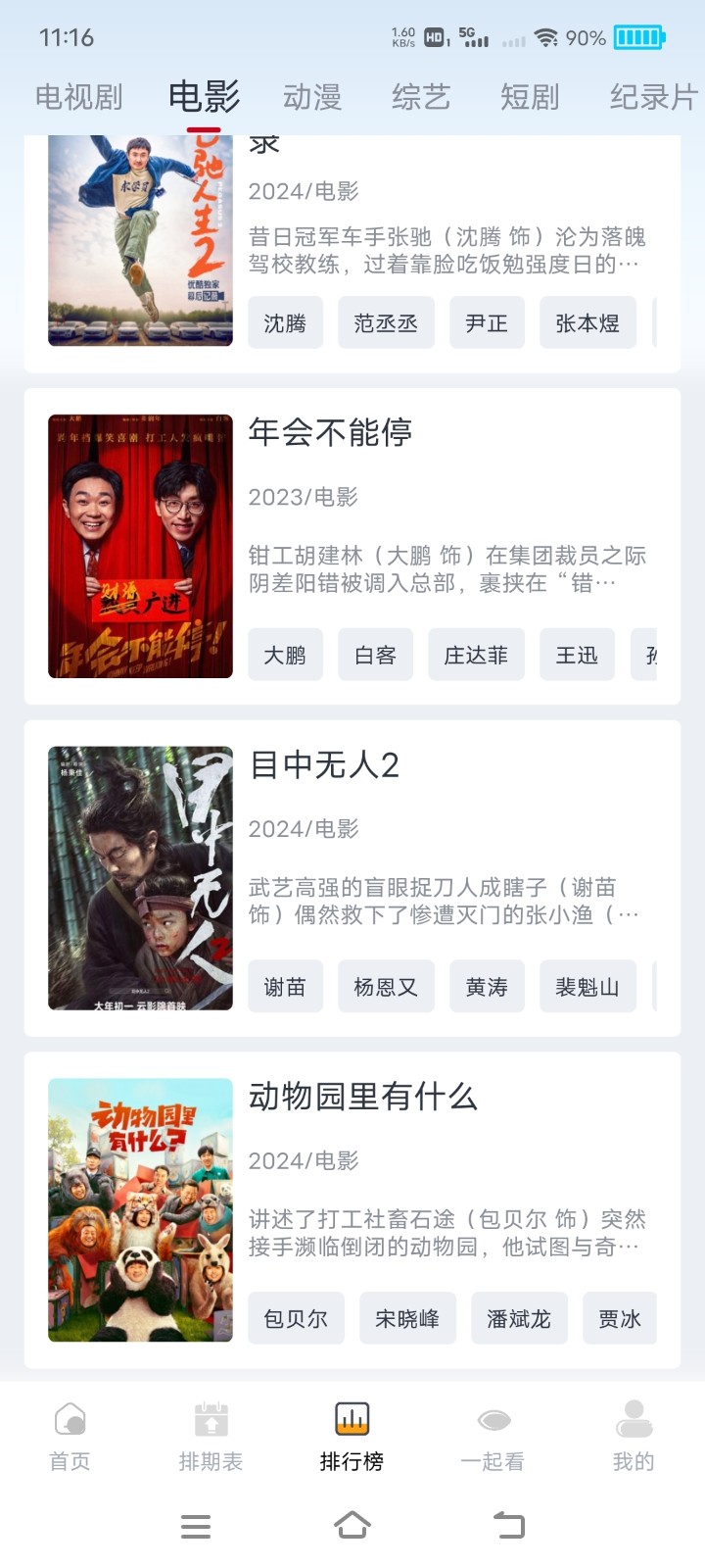 剧兔影视最新版官方下载 截图1