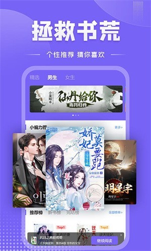 爱阅小说 截图2