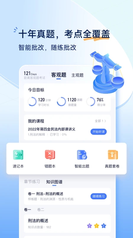 觉晓教育 截图5