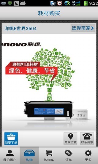 打印工厂 截图1