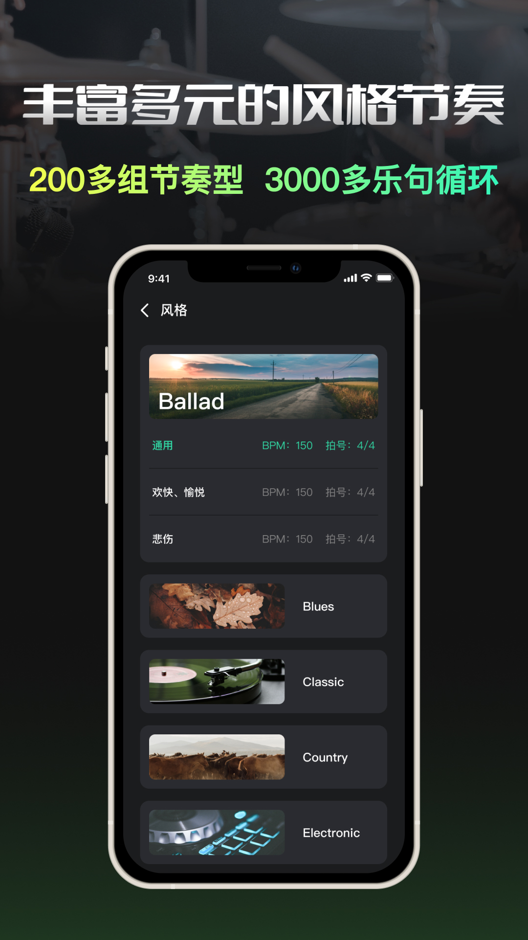 智能鼓机 截图3